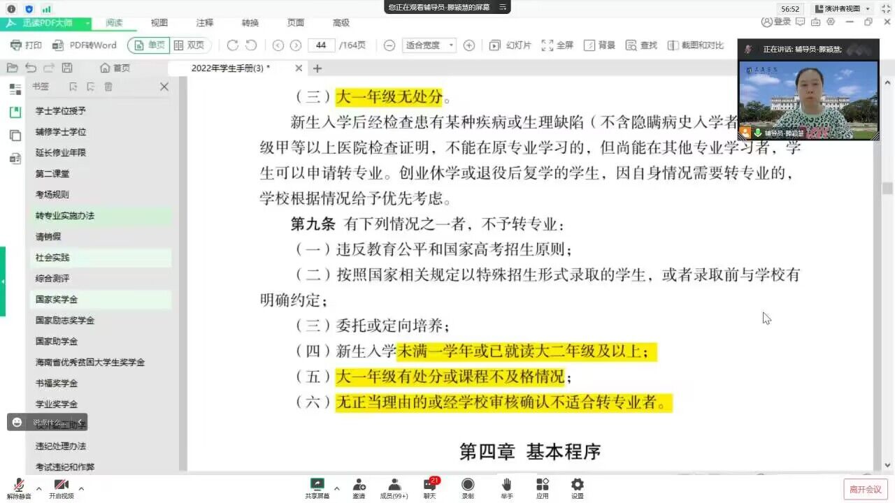 QQ图片20221019115426.jpg