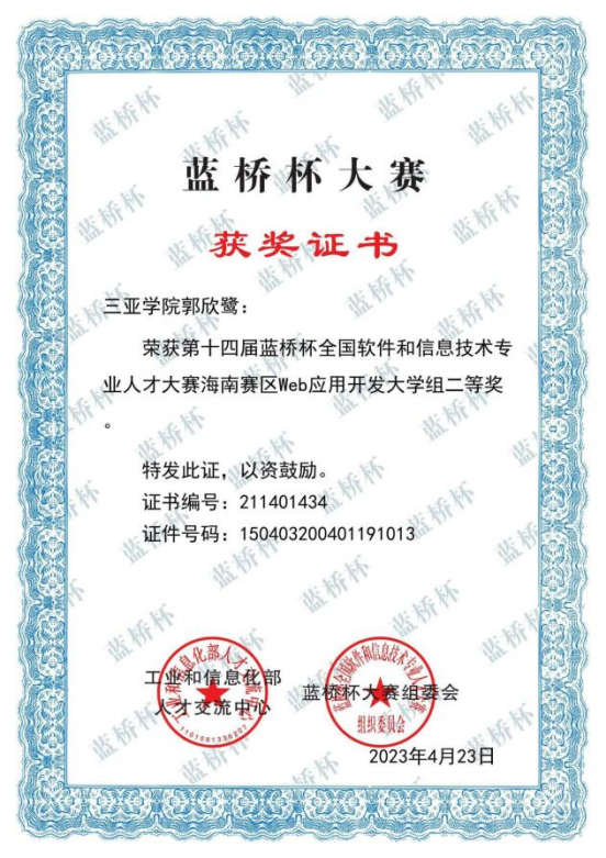 微信图片_20230801151032_3.png