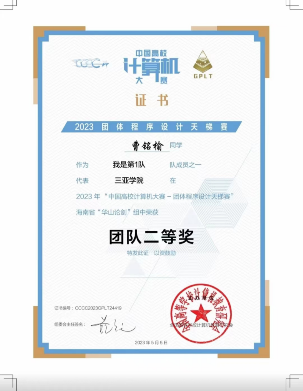 微信图片_20230801151033_1.png