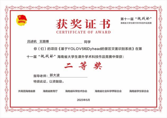 微信图片_20230801151032_1.png