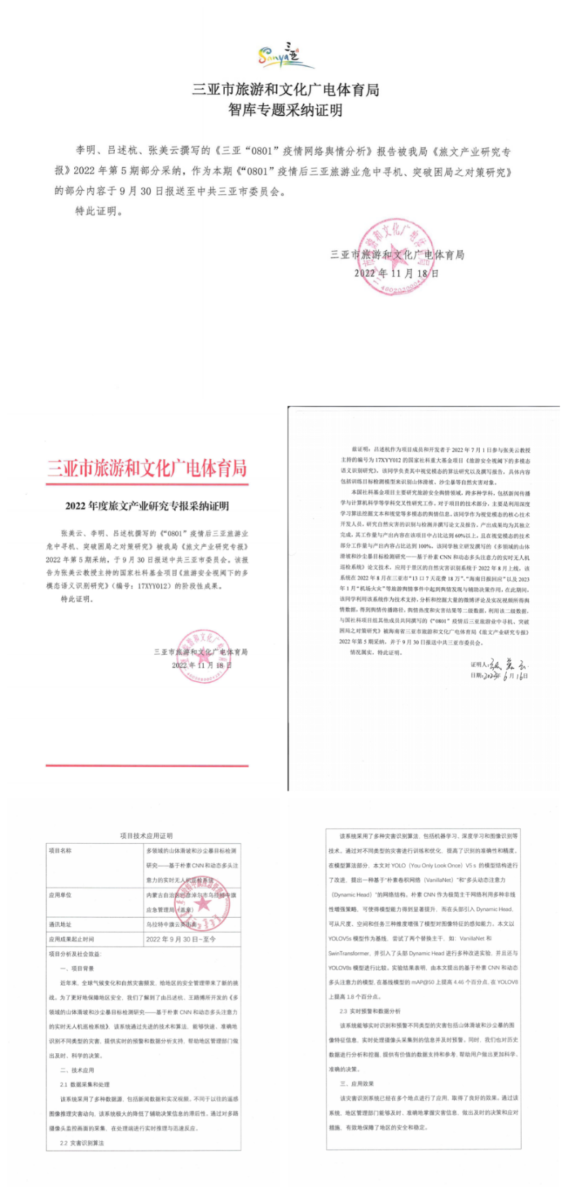 微信图片_20230801151034_4.png