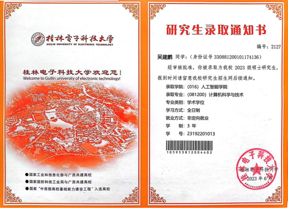 微信图片_20230801151035_1.png