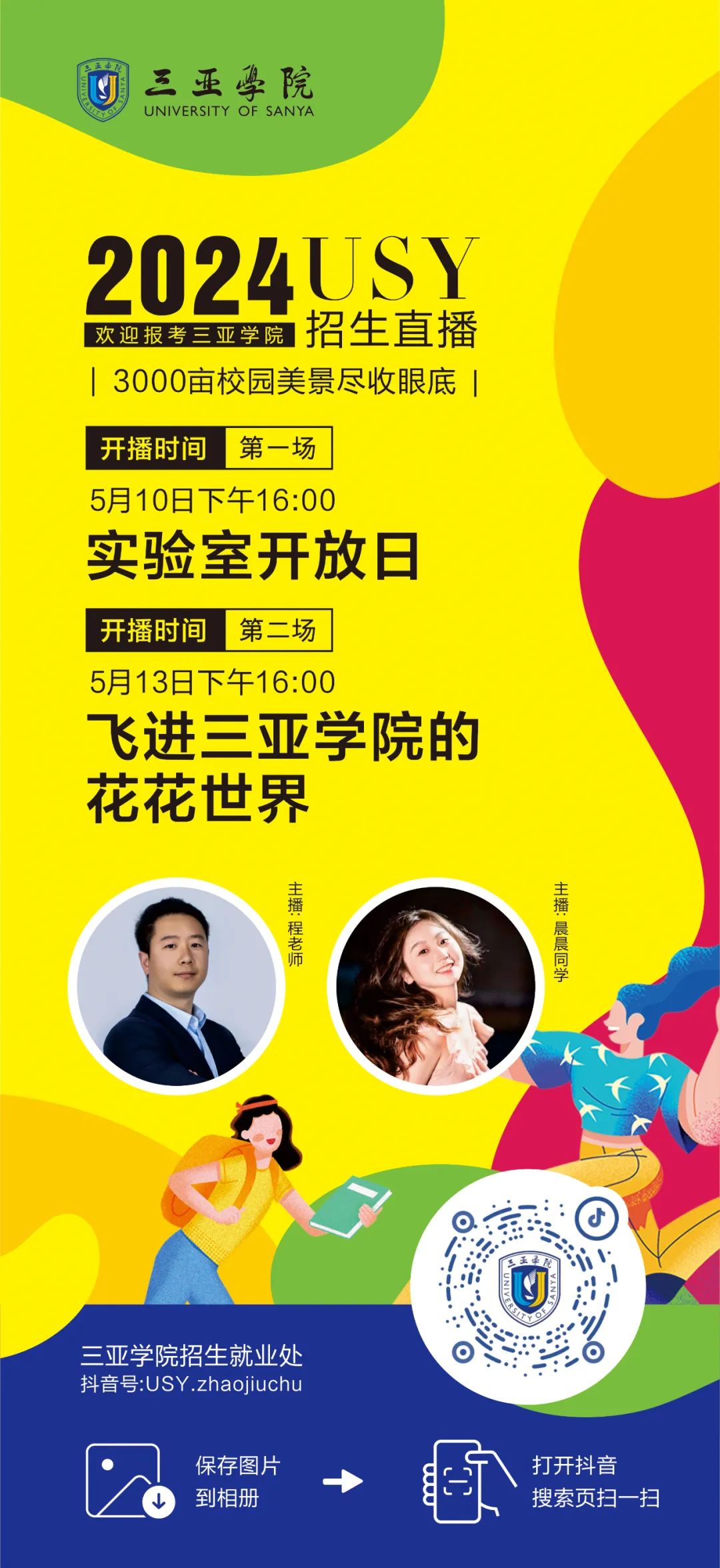 微信图片_20240604161504.jpg